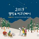 피크닉앤(Picnic&) 이미지