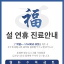 도화탑내과의원