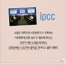 기후위기로 2030년 300만 명 주거지 물에 잠긴다 (공업단지⋅항만⋅공항 등 사용 불가해져... 인천국제공항은 완전 침수) 이미지