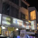 강릉집(평촌점) 이미지