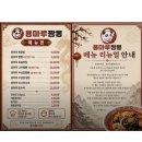용마루짬뽕 네이버블로그