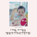 7개월 아기 발달기록/후기 이유식/어린이집 0세반 등원 적응기간