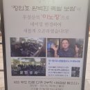 마.약 마늘보쌈족발 이미지