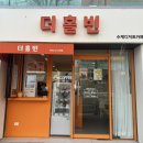 더홀빈 이미지