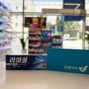 참약사인생약국 | [해운대 참약사인생약국/일반의약품] 여름철 발생하기 쉬운 무좀과 치료제 &#39;테르비나핀&#39;(라미실, 티어실)