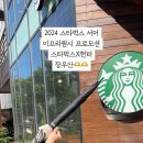 스타벅스 인천용현DT점 이미지