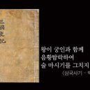 삼천궁녀 - 칠곡군 북중리2길 40 | 삼천궁녀