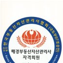 초지공인중개사사무소 이미지