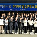 (주)영남 이미지