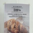부여 빵&amp;커피 맛집! [RUDICO]