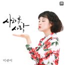 꽃사랑 이미지