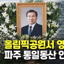 파주통일경기-파주-통일3 이미지