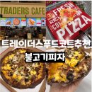 도미노피자 명지점 | 트레이더스 푸드코드 메뉴추천 피자추천 불고기피자 사이즈도 점보 맛도 점보! (+ 푸드코트 줄 안서고...