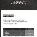 룩앤바이 이미지