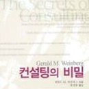 행운컨설팅 이미지