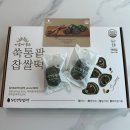 방축농장 | [평택 떡집] 고덕 찐단골 예약 국내산 수제 찹쌀떡 대박 찐맛집 김민경찹쌀떡 / 답례떡 아침대용떡 선물...