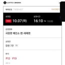 폴 PC방 | | PC방에서 100시간 버티기_ 6일 차 (+체인소 맨:레제편)