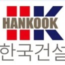 한국건설직업전문학교안양