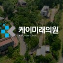 케이미래의원 이미지