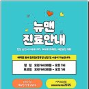 뉴맨비뇨기과의원 이미지