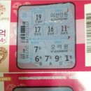 불타는 복권