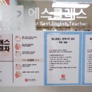 에스클래스학원 - 안양시 동안구 평촌대로 123 | 에스클래스학원