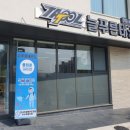 송정늘푸른태권도 이미지