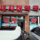 양평동물약국 이미지