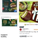 세븐일레븐 역삼웰스토어 | 몽쉘 말차 딸기 파는곳 초코파이 말차쇼콜라 빈츠 편의점 신상 과자