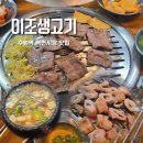 수원-매산-242 | 수원역 역전시장 맛집추천 이조생고기 갈매기살이랑 막창 맛있는집