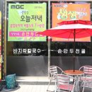 오봉산칼국수 이미지