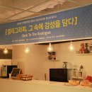 도브투래빗 | 도브투래빗 캘리그라피 출강 '손글씨 감성을 담다'