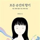개향기 네이버블로그