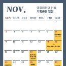 무용 <다크니스 품바> | [공연] 2025 영화의전당 11월 기획공연 총정리