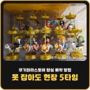 (주)자드미디어웍스 | 무기와라스토어 잠실 예약 방법 굿즈 가격 총정리 (한국 출장점 사전예약 실패해도 현장 5타임)