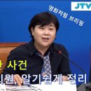 세관 마약수사 외압의혹에 용산 등장…'심각하다' [펌] 이미지