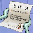도깨비연탄집