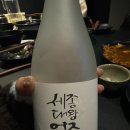 강남 역삼동 선릉역 분위기 좋은 술집 내돈내산 후기 리파인 선릉점