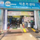 민영카센터 이미지