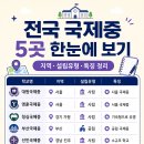 선인국제중학교 | 전국 국제중학교 5곳 총정리