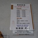 용문닭집