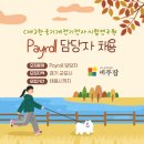 (재)한국기계전기전자시험연구원