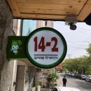 태화십리대숲먹거리단지 이미지