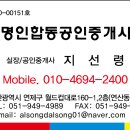 부부합동공인중개사사무소 이미지