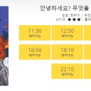 방탈출 넥스트에디션 강남3호점