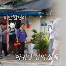 삼천포도서관 | 전현무계획4 3회 사천 식당 | 거절당한 오동동아구찜까지 총 4곳 위치 정보 (무명전설 사천편)