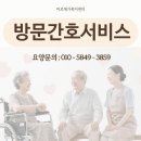 미래복지재가센터 이미지