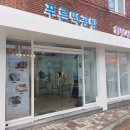 푸른떡방 이미지