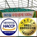 에덴그린농원 이미지