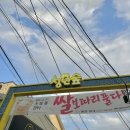 이카 타코야끼 | 평택 통복시장 타코야끼맛집 :: 이카타코야끼